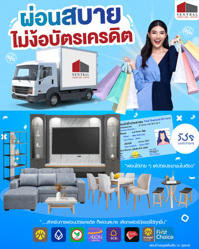 กู้ซื้อบ้านผ่าน เงินไม่พอซื้อเฟอร์นิเจอร์ ทำไงดี?