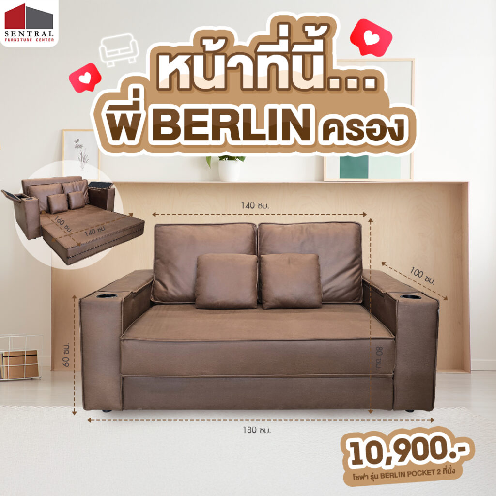 เผยไต๋! เลือกเฟอร์นิเจอร์ให้เหมาะกับบ้านทาวน์โฮม