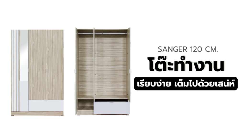 ตู้เสื้อผ้าบานเลื่อน โทนสีไม้ธรรมชาติ