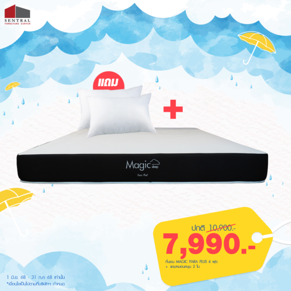 alt"ที่นอน MAGIC PLUS"