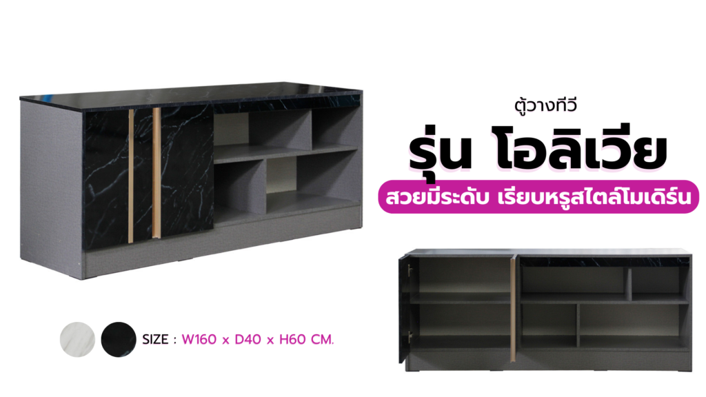 มัดรวม 10 วิธี ซื้อชั้นวางทีวีให้เหมาะกับระยะสายตา