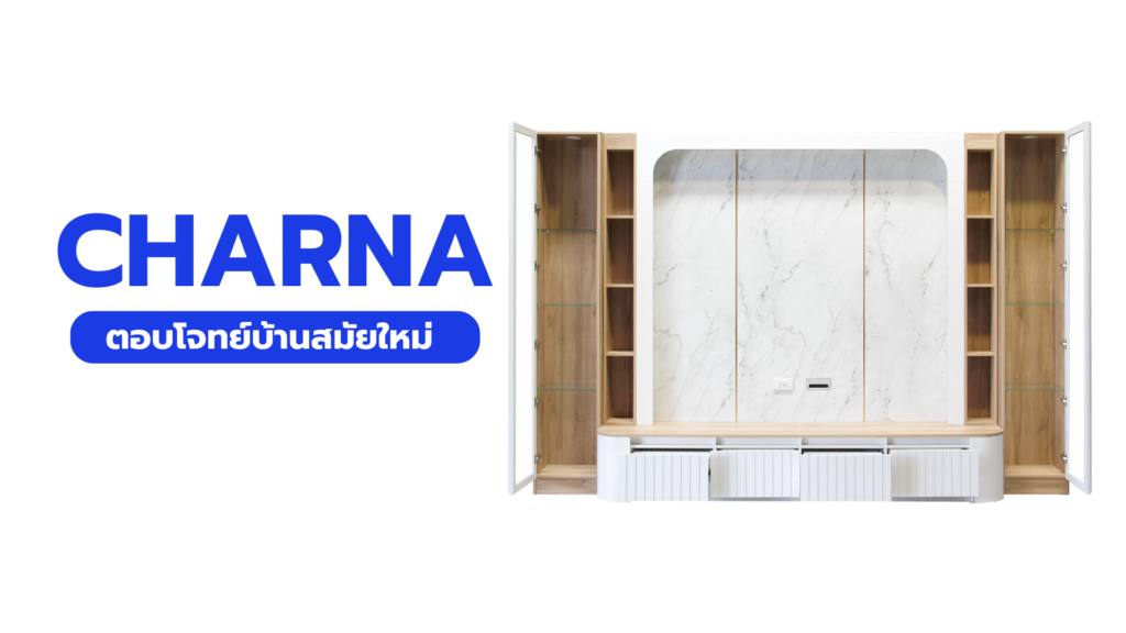 ตู้โชว์ทีวี CHARNA